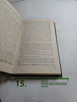 Орлий клёкот (Книга третья)