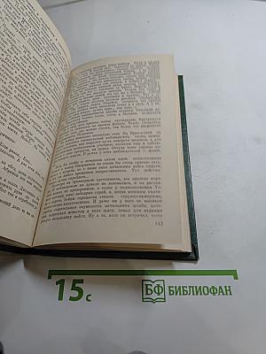 Орлий клёкот (Книга третья)