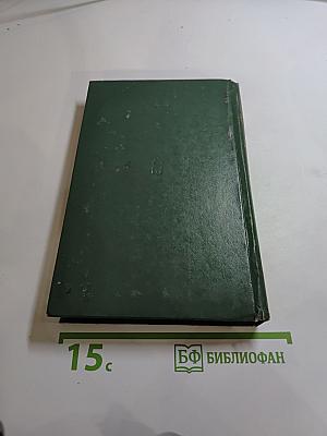 Орлий клёкот (Книга третья)