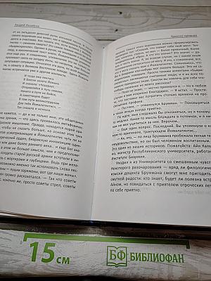 Триптих времени
