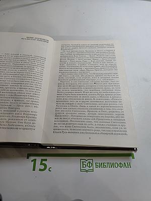 Герои и антигерои Отечества