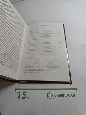 Герои и антигерои Отечества