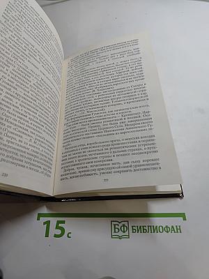 Герои и антигерои Отечества