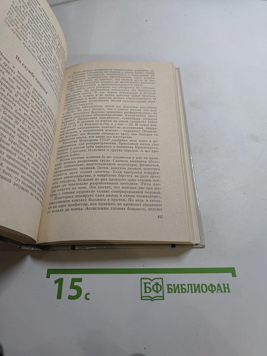 Обыкновенное чудо