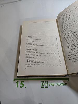 Обыкновенное чудо