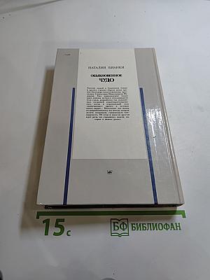 Обыкновенное чудо