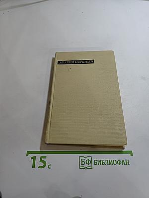 Акакий Церетели. Лирика