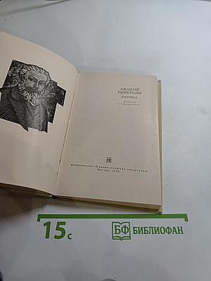 Акакий Церетели. Лирика