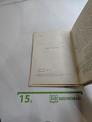 Ищу заветный след