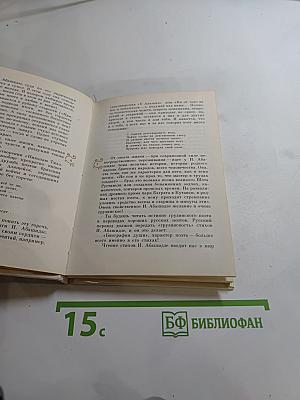 Ищу заветный след