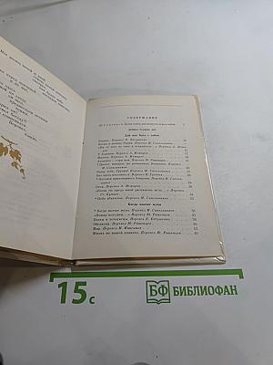 Ищу заветный след