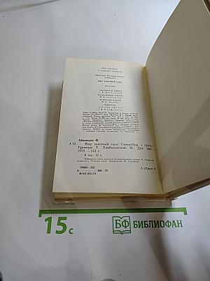 Ищу заветный след