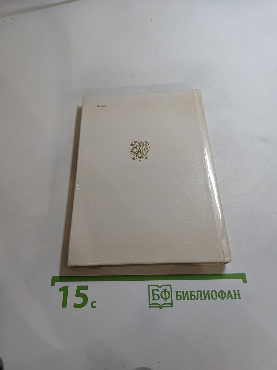 Ищу заветный след