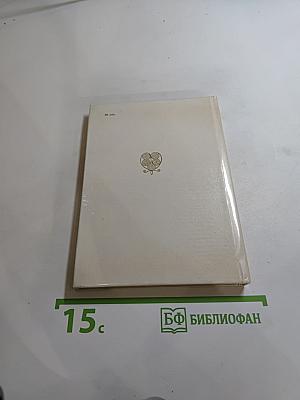 Ищу заветный след