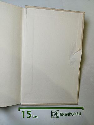 Смерть Вазир-Мухтара. Рассказы