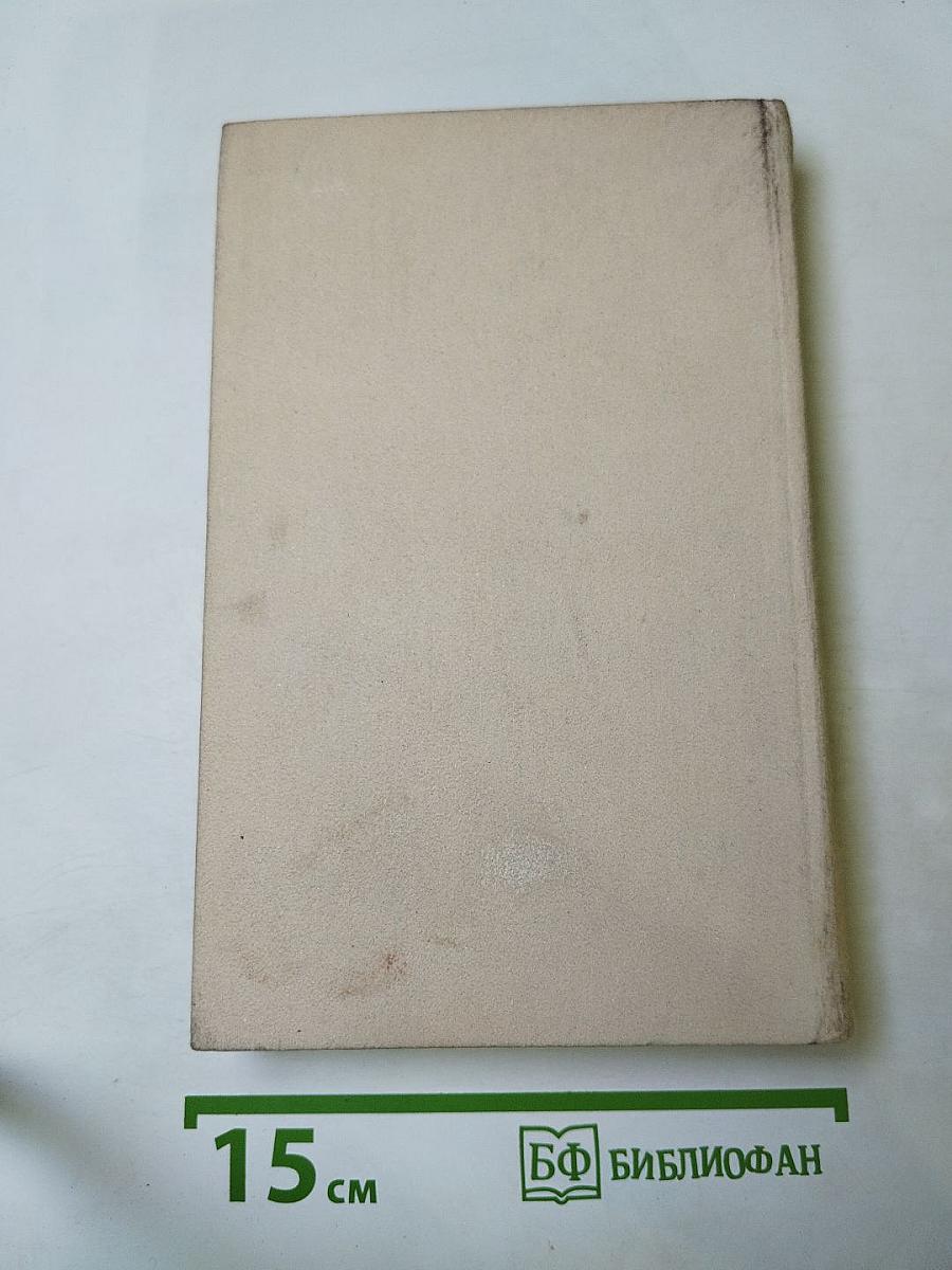 Смерть Вазир-Мухтара. Рассказы