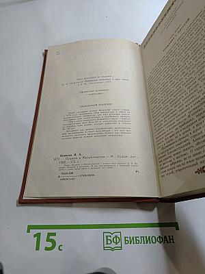 Пушкин в Михайловском