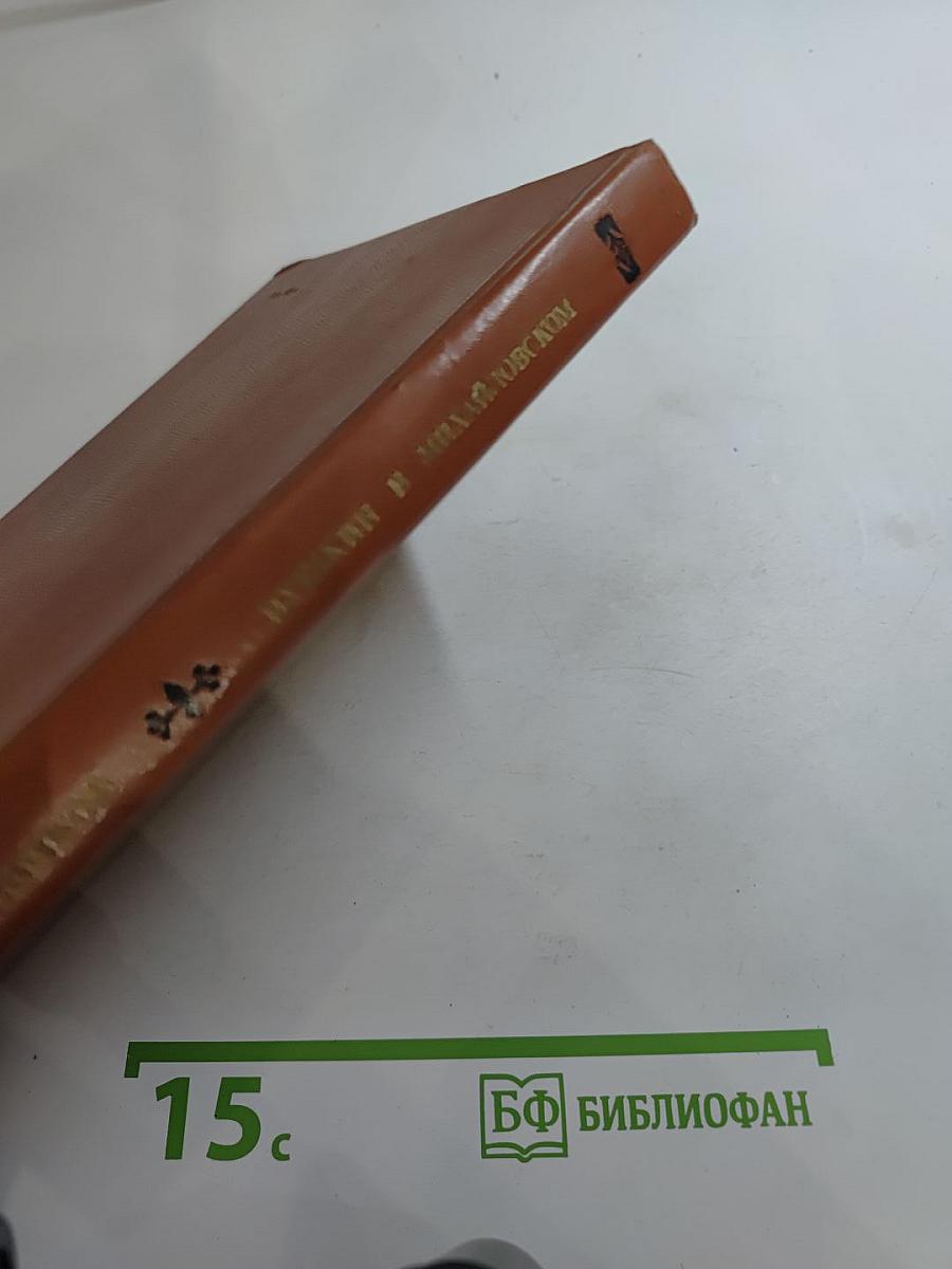 Пушкин в Михайловском