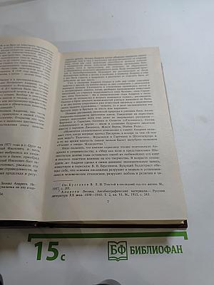 Собрание сочинений. Том первый: Рассказы 1898-1903