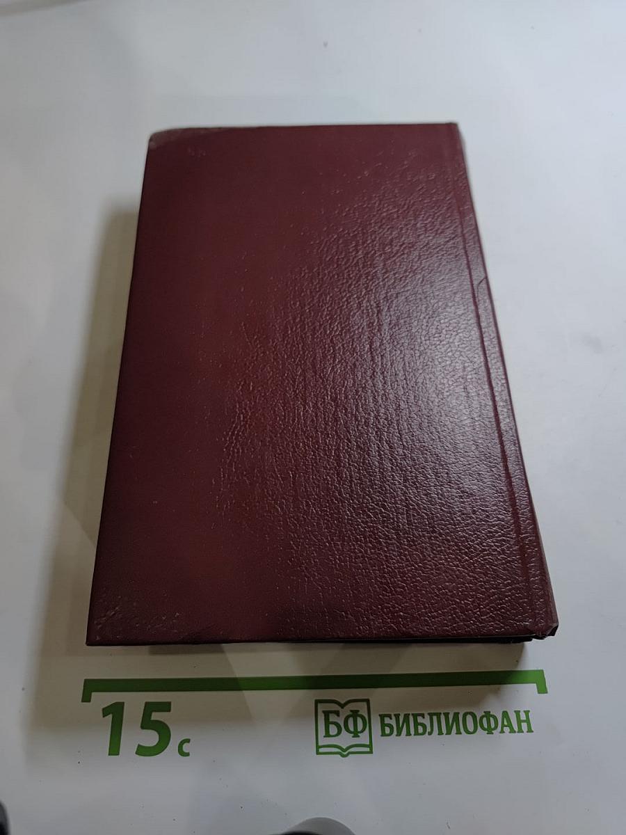 Собрание сочинений. Том первый: Рассказы 1898-1903