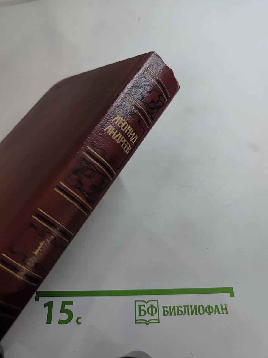 Собрание сочинений. Том первый: Рассказы 1898-1903