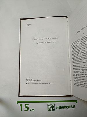 Пармская обитель