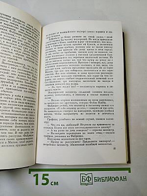 Пармская обитель