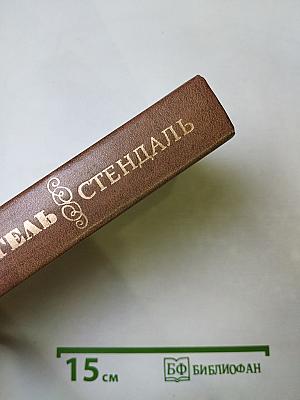 Пармская обитель