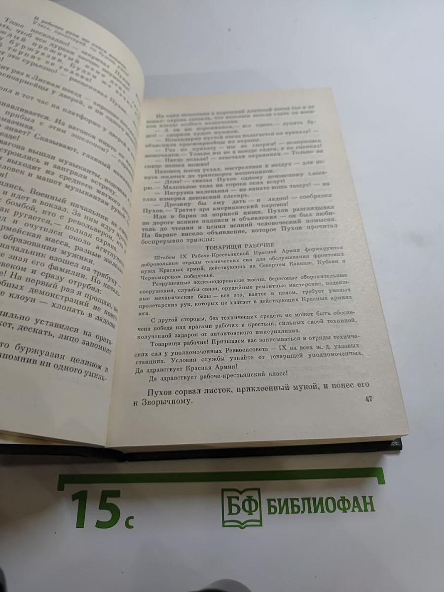 Государственный житель. Проза. Ранние сочинения. Письма