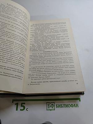 Государственный житель. Проза. Ранние сочинения. Письма