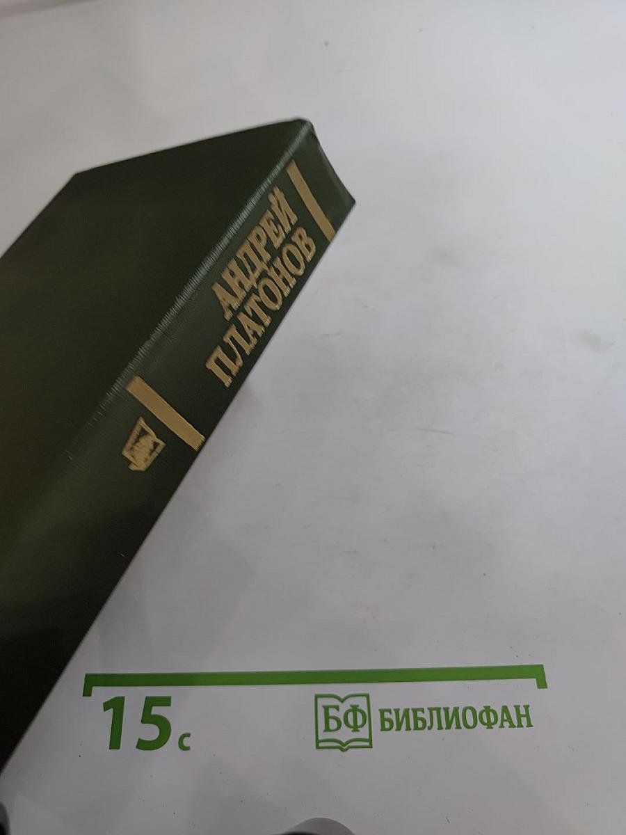 Государственный житель. Проза. Ранние сочинения. Письма