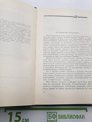 Начало пути