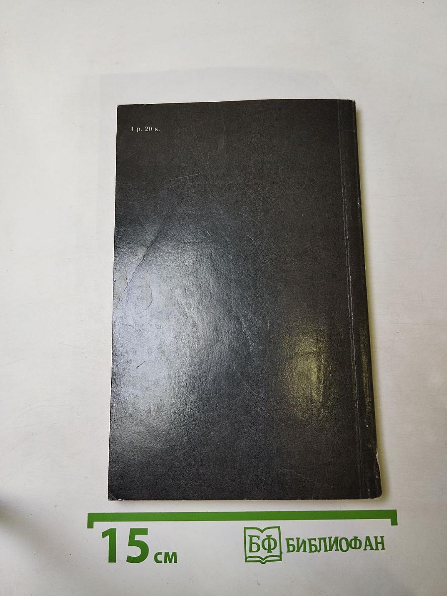 По остывшим следам. Записки следователя Плетнева