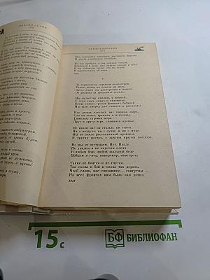 Всё с этим городом навек...