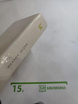 Всё с этим городом навек...