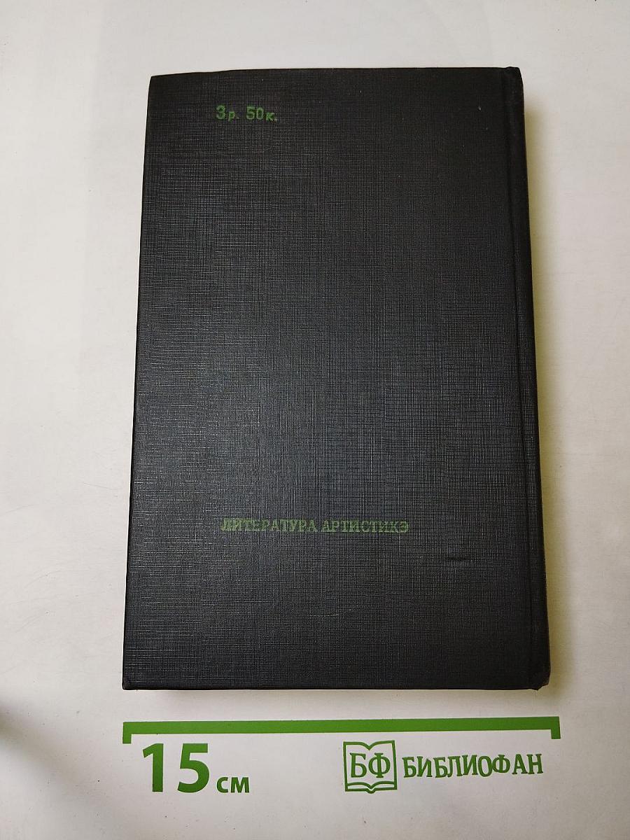 Трубка Мегрэ. Романы