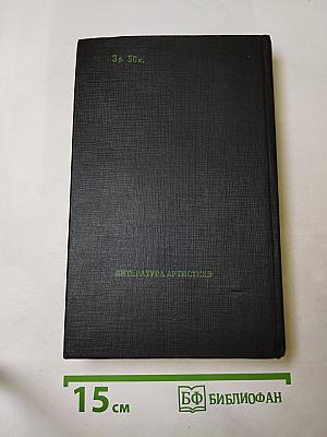 Трубка Мегрэ. Романы