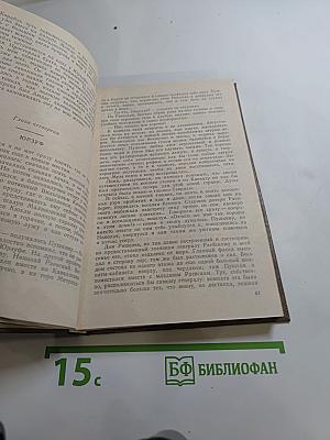 Пушкин на Юге