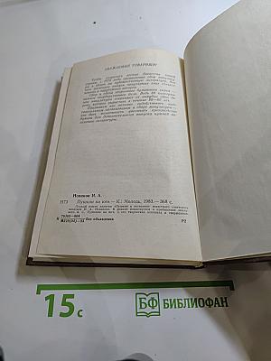 Пушкин на Юге