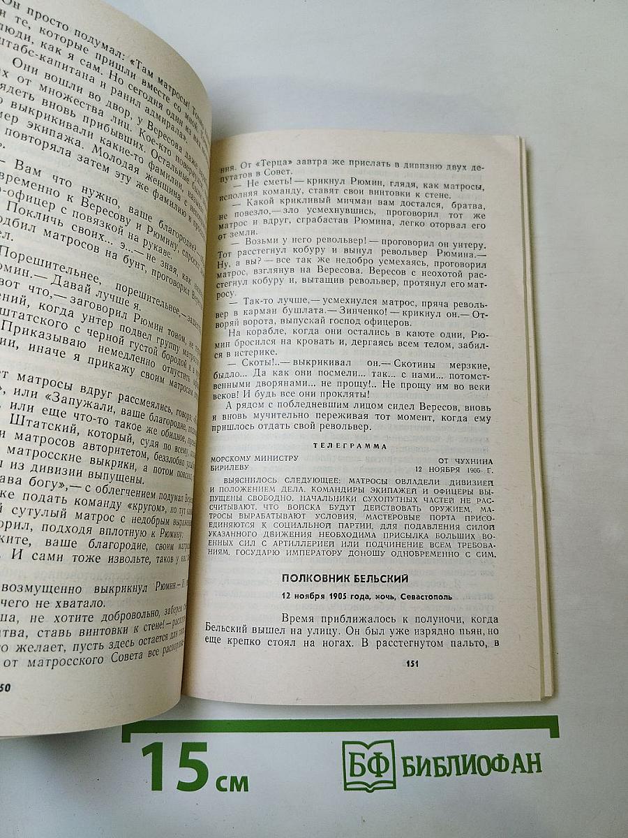 Клянусь Землей и Солнцем