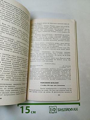 Клянусь Землей и Солнцем