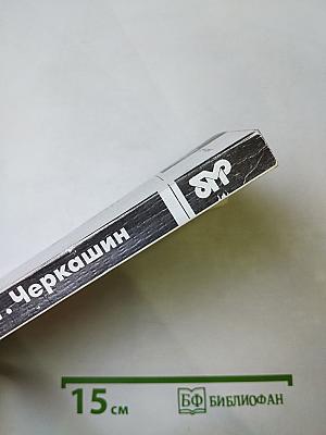 Клянусь Землей и Солнцем