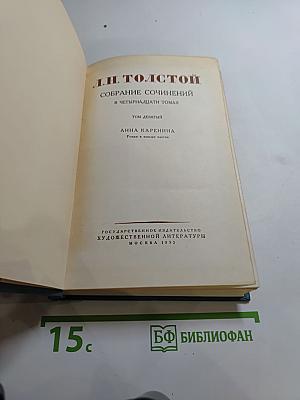 Анна Каренина