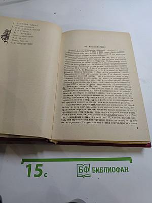 Встречи с прошлым. Выпуск 2