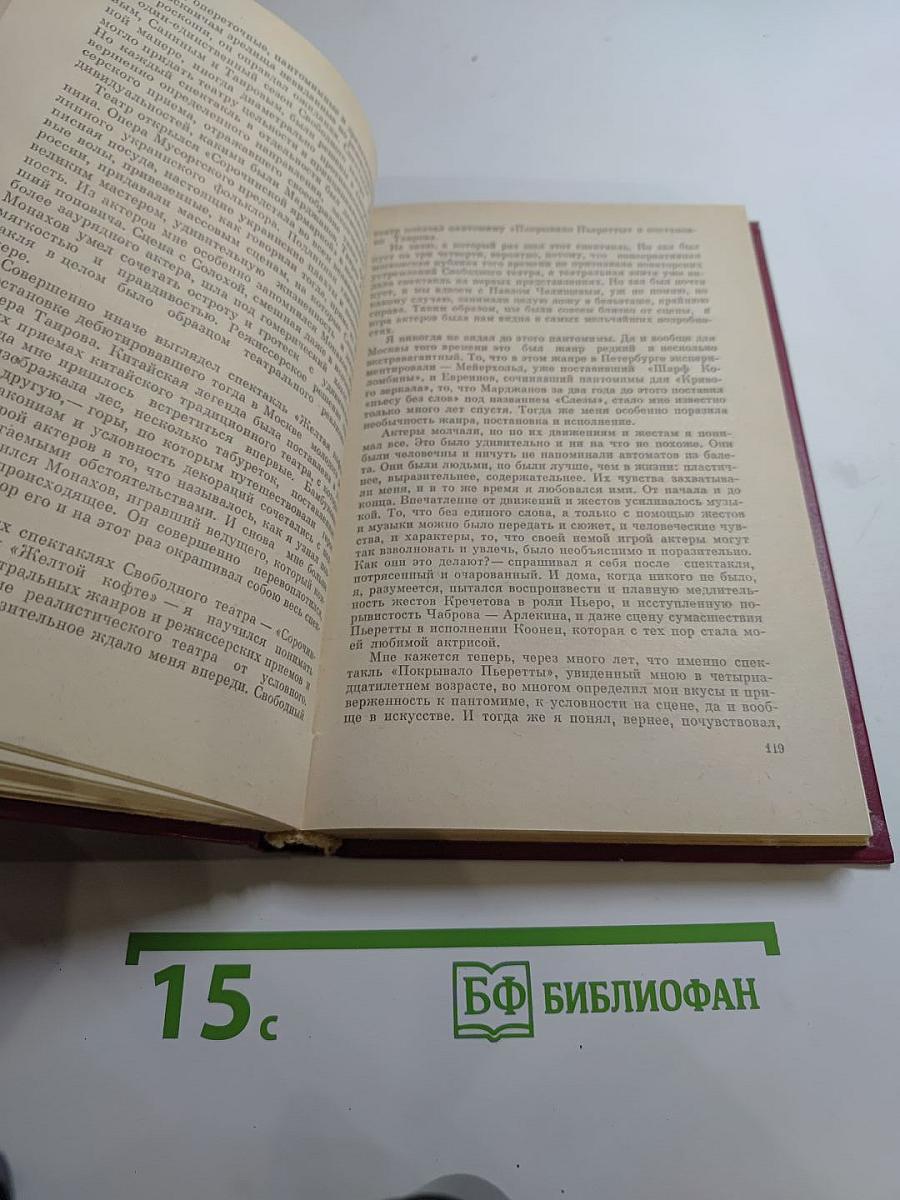 Встречи с прошлым. Выпуск 2