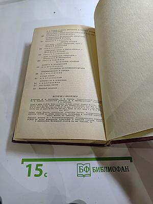 Встречи с прошлым. Выпуск 2