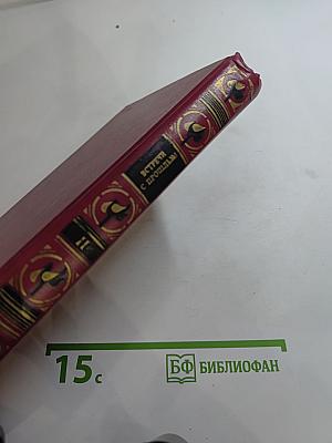 Встречи с прошлым. Выпуск 2