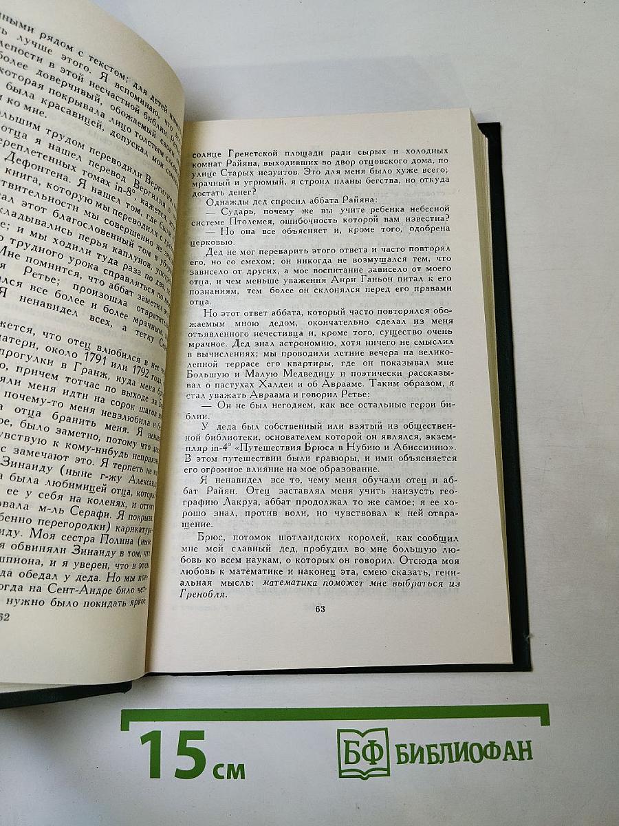 Собрание сочинений в 12 томах. Том 12