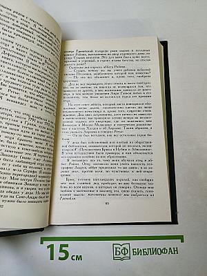 Собрание сочинений в 12 томах. Том 12