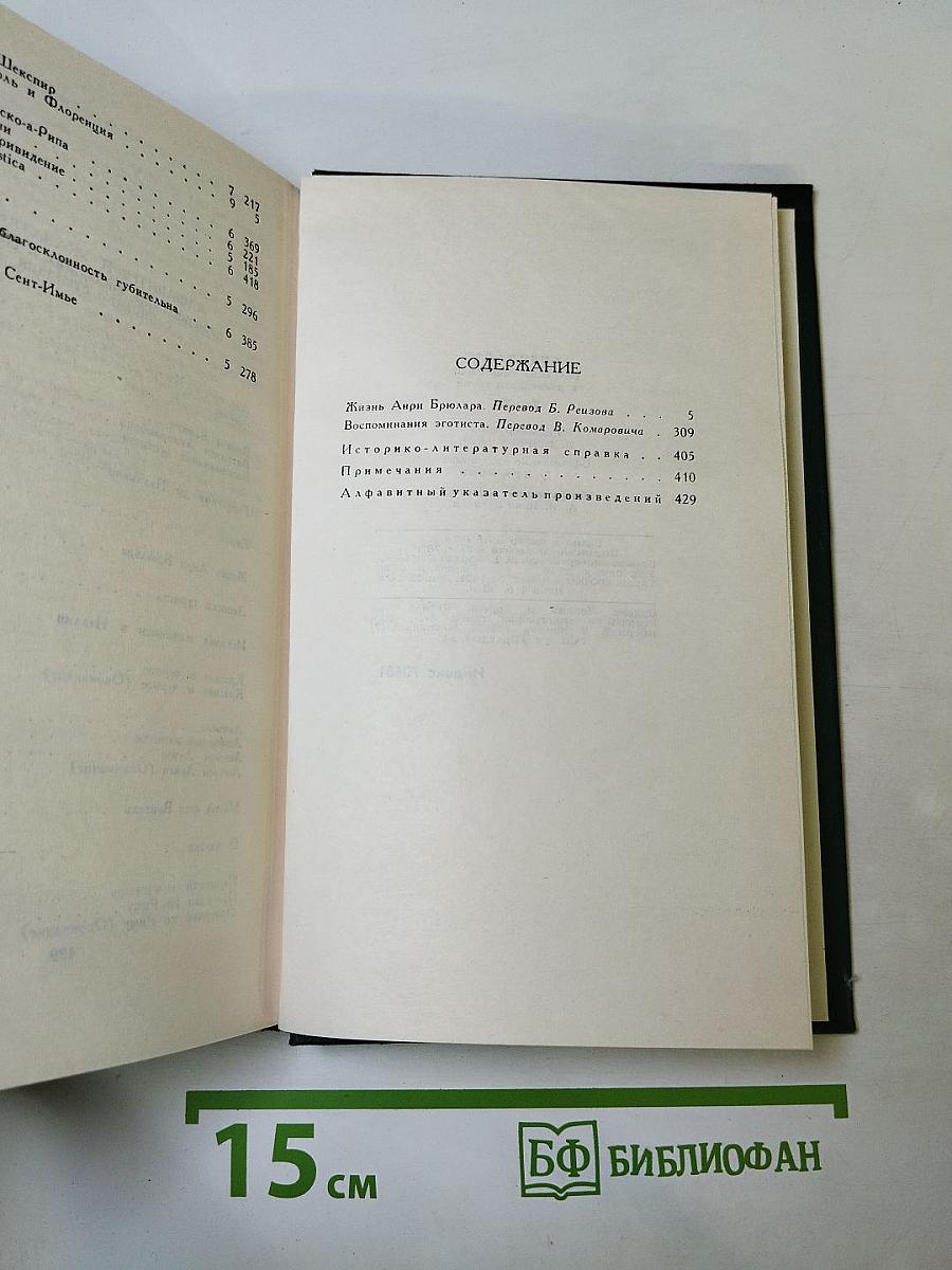 Собрание сочинений в 12 томах. Том 12